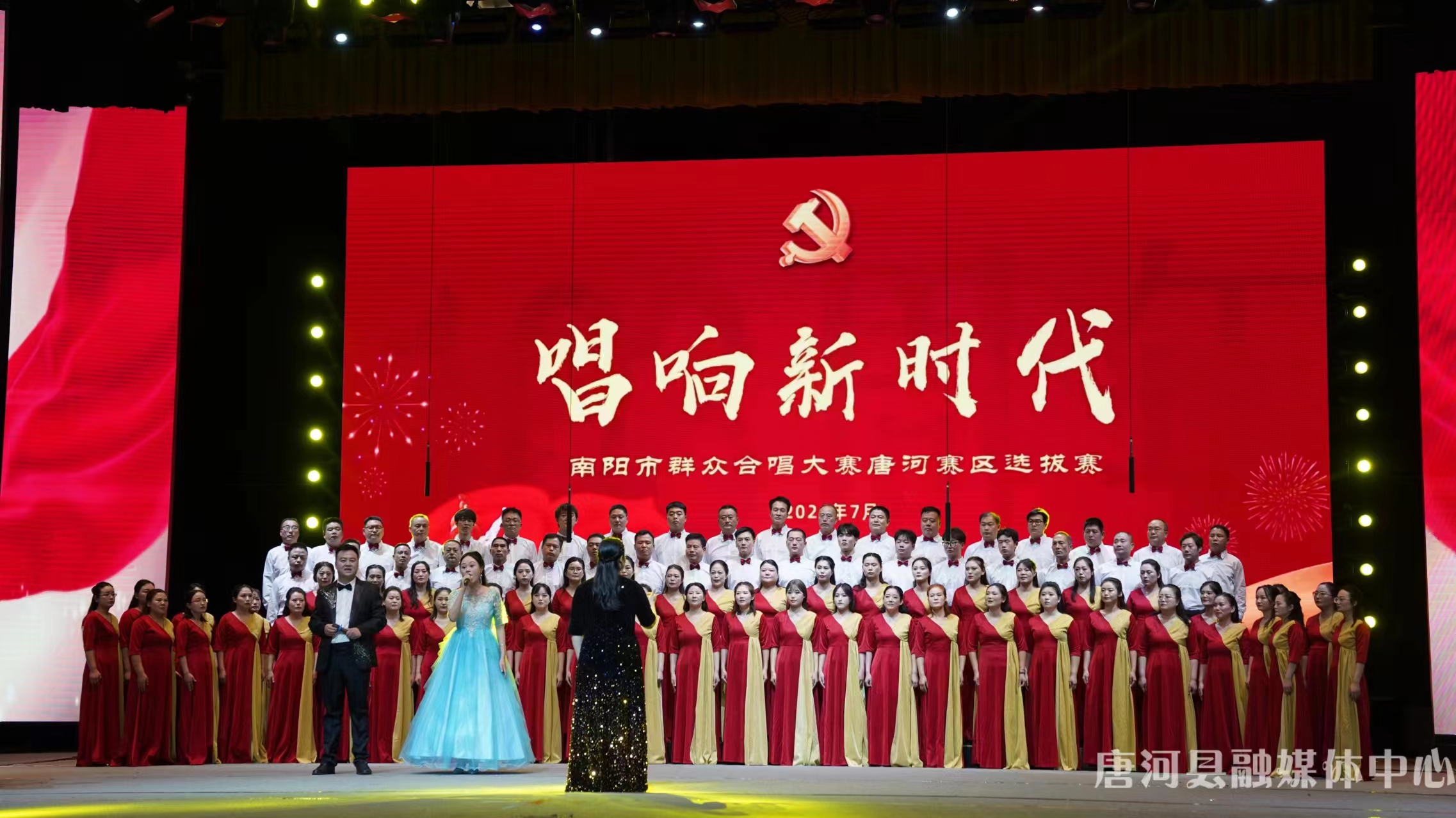 唐河县举行2024年“唱响新时代” 群众合唱大赛