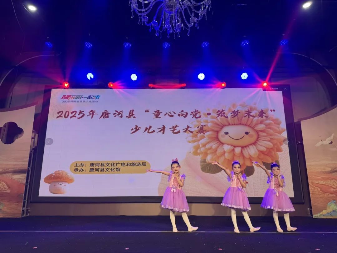 唐河县“童心筑梦 艺路成长”第五届少儿才艺大赛圆满落幕