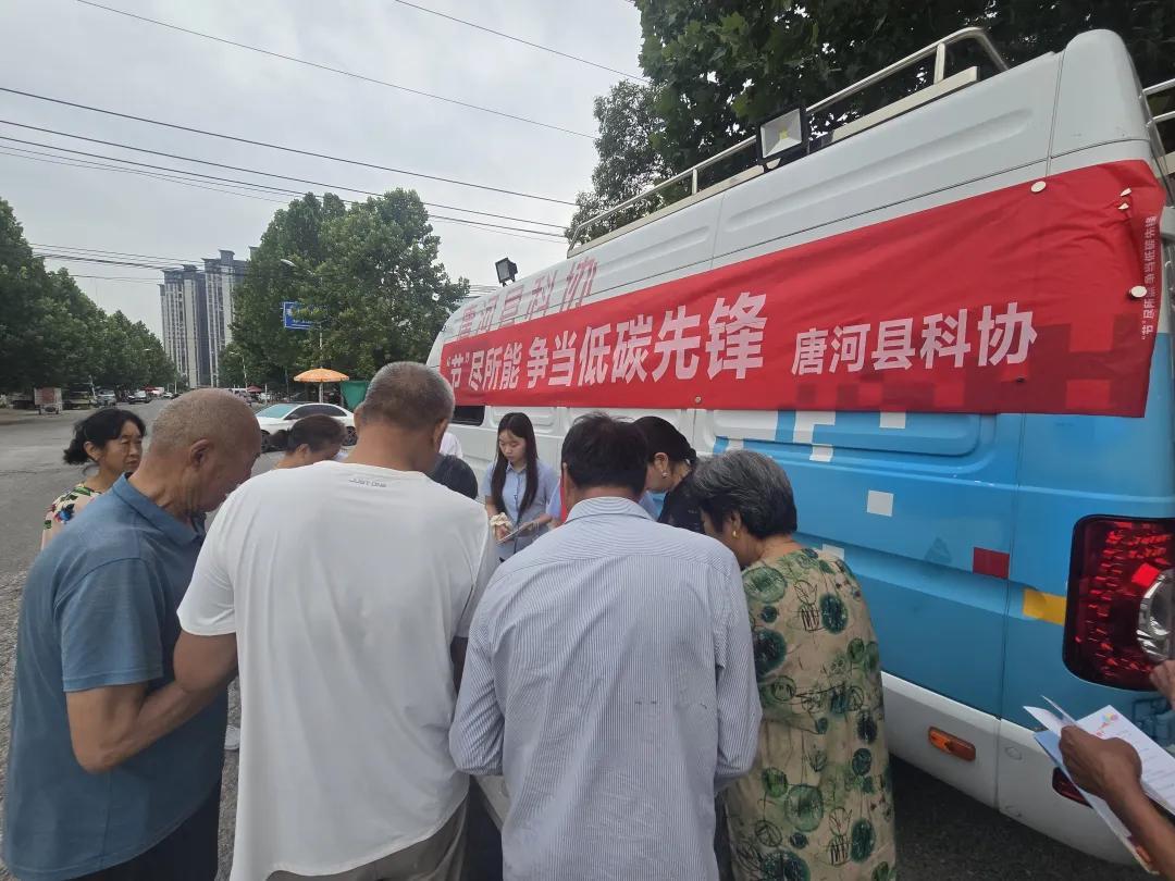 唐河县科协开展低碳科普宣传活动